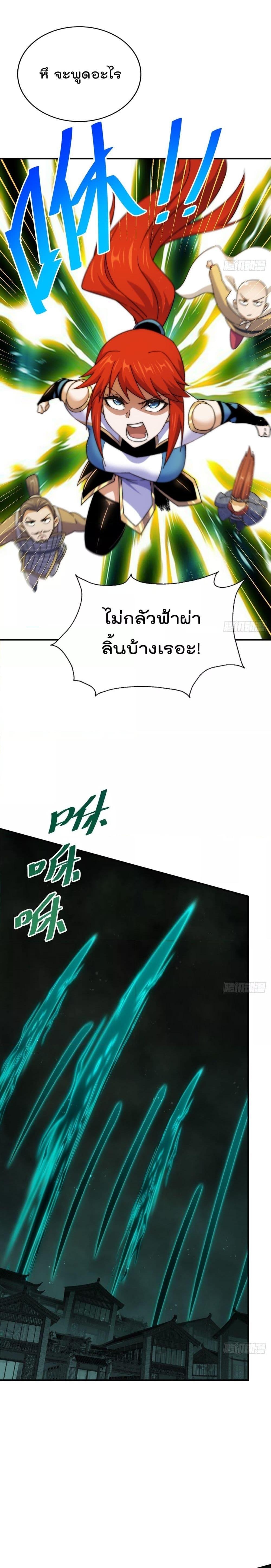 Who is your Daddy ตอนที่ 231 (3)